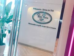 -PETIT PARIS 小巴黎(凯德1818店)