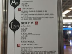 -公园前(地铁站)