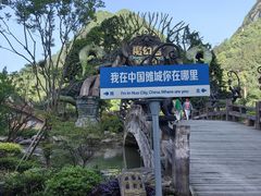 -中国傩城