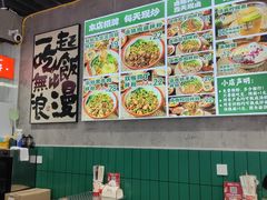 -粉肆儿拌粉拌面