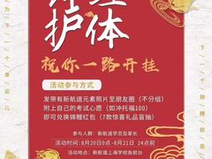 -新航道雅思托福·留学·考研培训(人民广场校区)