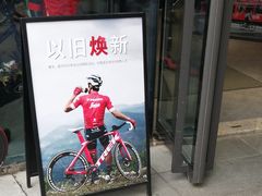 -TREK崔克自行车(徐汇滨江店)