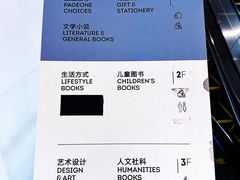 -PAGEONE(北京坊店)