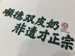 -民信老铺(人民路店)