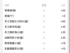 -楼外楼肥羊木炭火锅居(乐群街店)