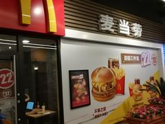 门面-麦当劳(天塔道店)