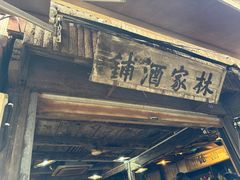 -乌镇东栅景区