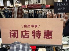 -MUJI无印良品(星光68广场店)