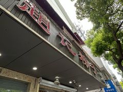 -赵记粽子(司前街店)