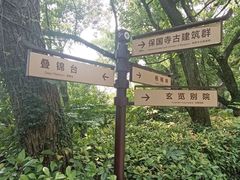 -宁波市保国寺古建筑博物馆