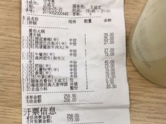 账单-海底捞火锅(航洋城店)