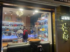 -德尚名品·奢侈品回收