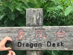 -潭溪山