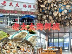 -前王院•巧克力海鲜市集餐厅(万平口店)