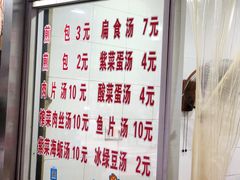 -求生煎包(武夷小区店)