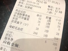 账单-皇家冰窖小院(什刹海店)
