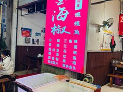 -金海椒罐罐鲢鱼(东方桂苑店)