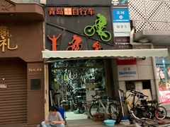 -道路口单车爱瓦士dahon大行