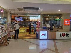 门面-西贝(吴江路湟普汇店)
