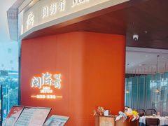 -闽海肴(北辰荟店)