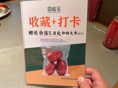 -塔哈尔·新疆盛宴(奉贤龙湖店)