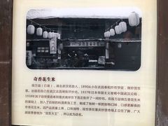 -段氏奇香花生米(长嘉汇店)