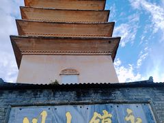 -崇圣寺三塔文化旅游区