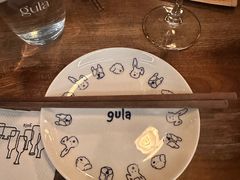 -gula