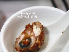 酱羊眼-徐府记羊肉馆