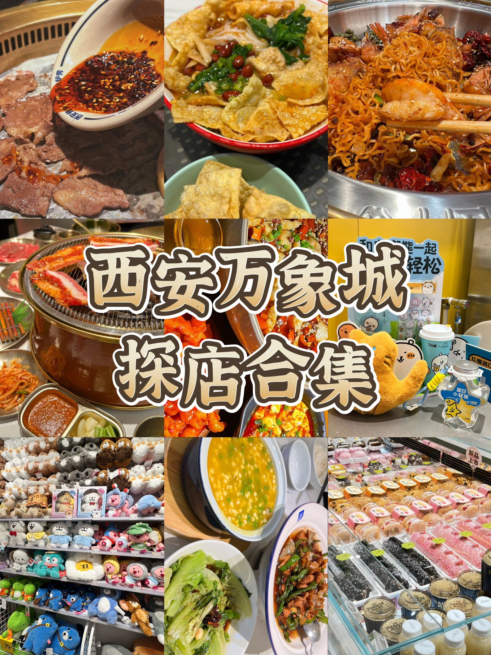 西安万象城探店合集0115西郊人的购物天堂98