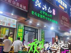 -正宁路小吃夜市