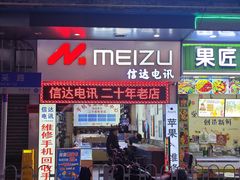 -市中心风采楼步行街