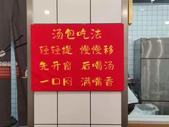 -法华汤包馆(法华镇路店)