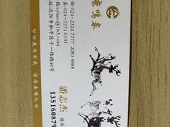 -鹿鸣春饭店(总店)