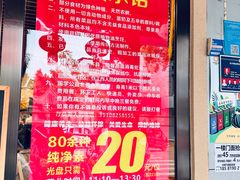 -泰合素食(双流店)