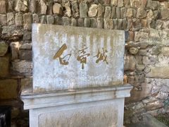 -白帝城·瞿塘峡景区