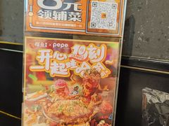 -探鱼·鲜青椒爽麻烤鱼(领展购物广场店)