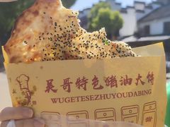 猪油香葱大饼-新塍美食吴哥烧饼