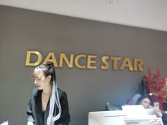 -星舞宝贝少儿舞蹈艺术(天山西路店)