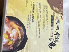 -长顺参鸡汤店(西塔总店)