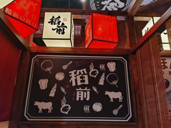 -稻前Taoki(方圆荟店)