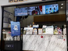 -茶百道(呼家楼店)