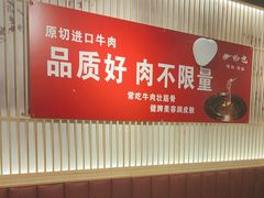 -拾也•和牛•海鲜•烤肉放题(卓悦INTOWN店)