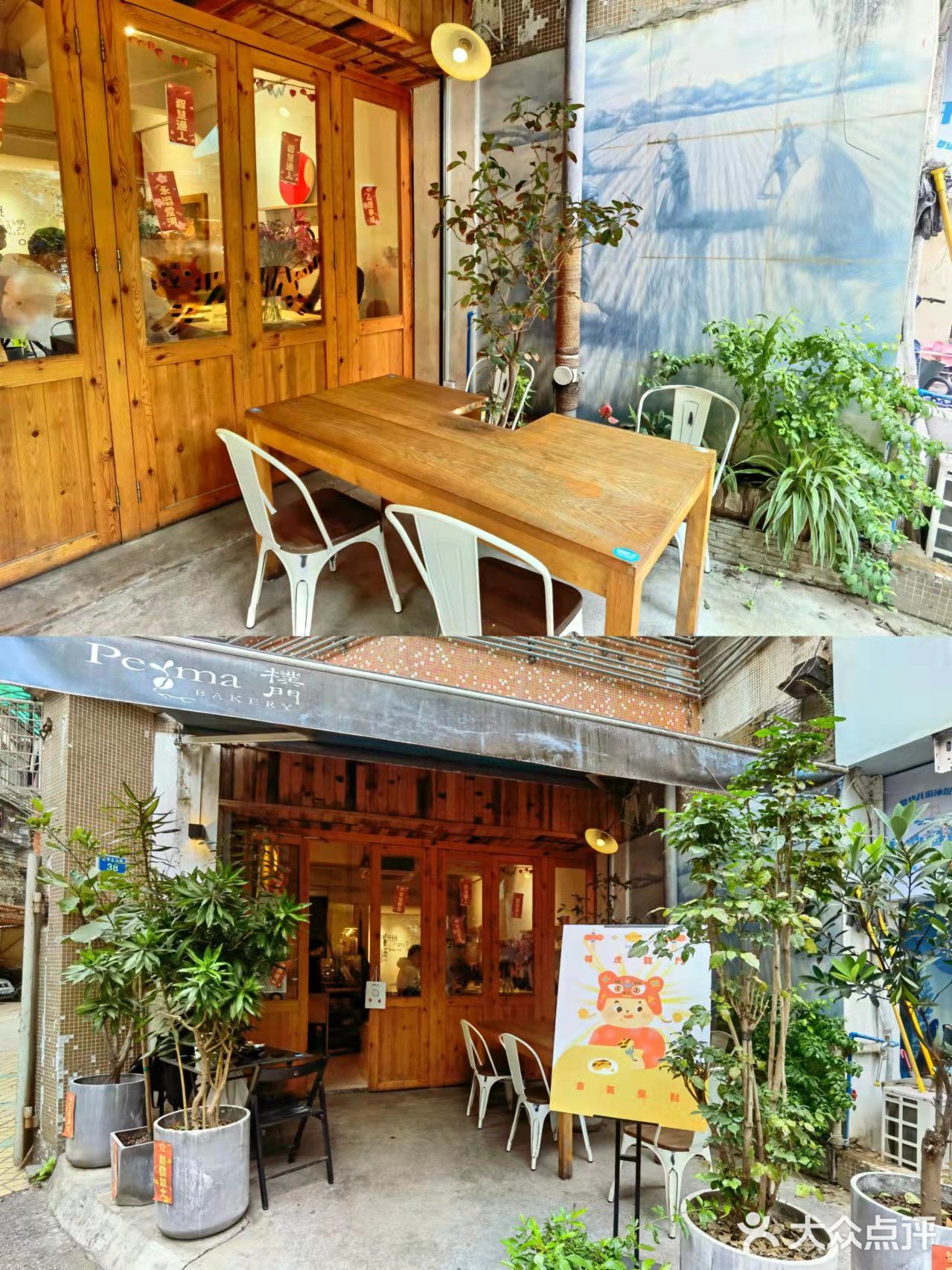 超厚重芝士烘培宝藏小店[糖果]