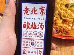 -蜀都冒菜·酱蟹生腌