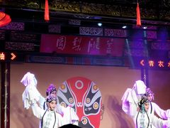-盖碗儿梨园·变脸吐火·川剧(天府广场店)