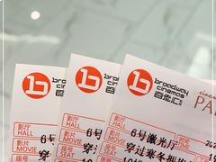 -中影国际影城(东方新天地CINITY店)