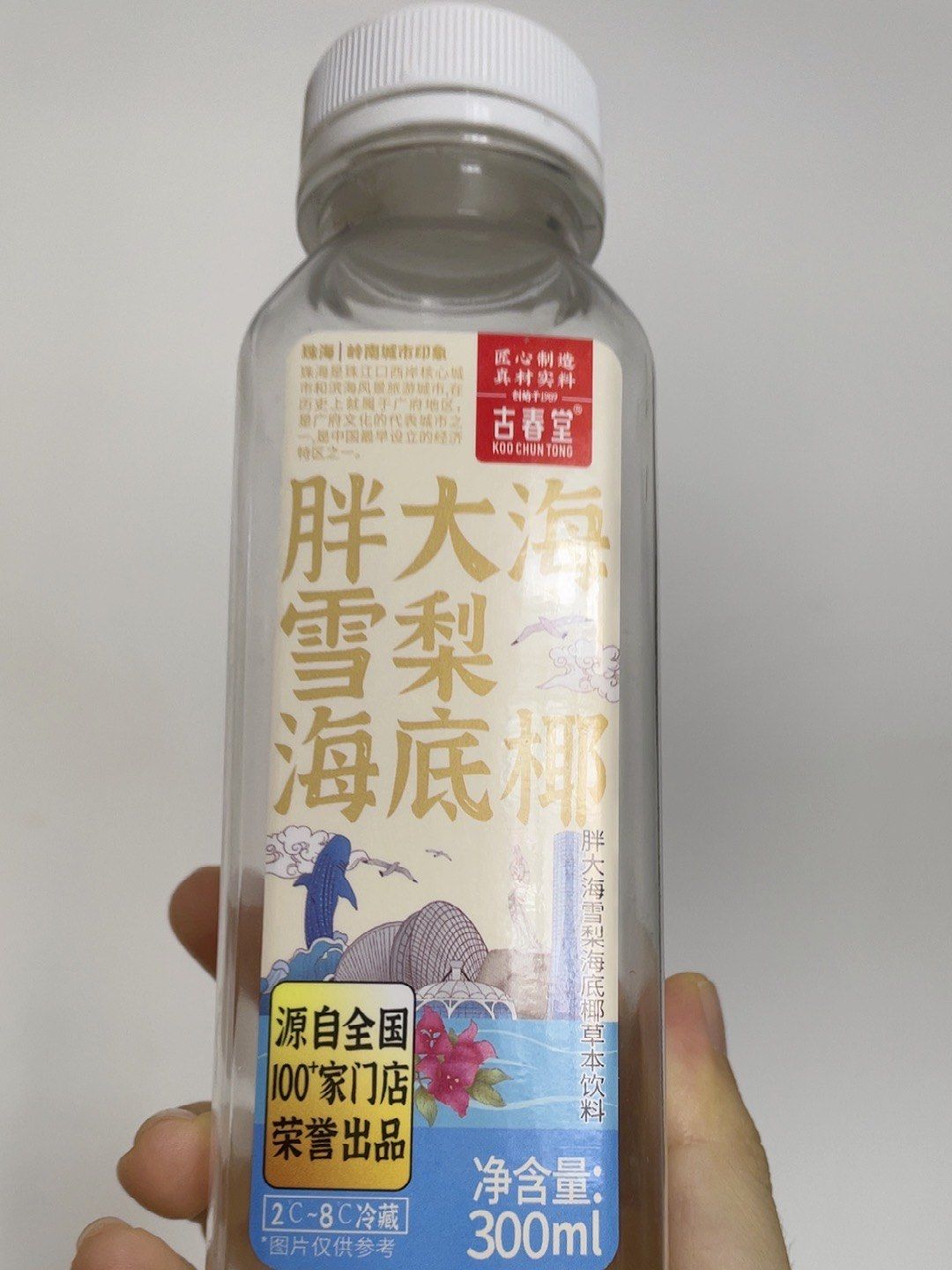 古春堂胖大海雪梨海底椰草本饮料 喝完之后