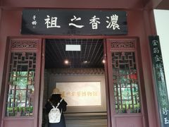 -泸州老窖景区