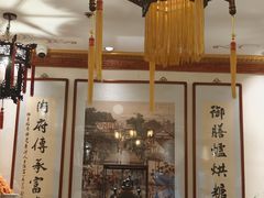 -富华斋饽饽铺·宫廷糕点·伴手礼(护国新天地店)